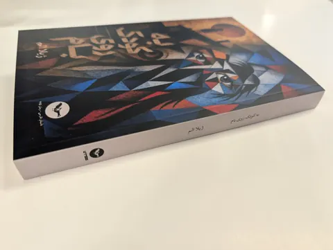 A printed paperback with a geometric cover